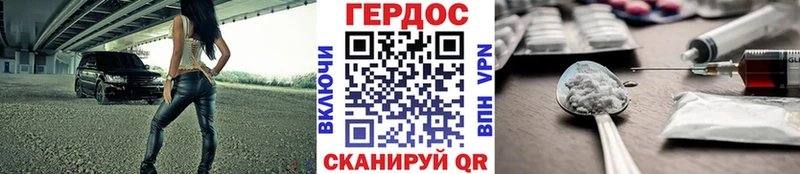 ГЕРОИН герыч  Хилок 
