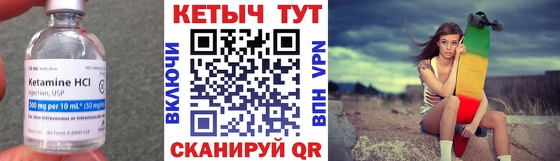 mega ссылки  как найти наркотики  Хилок  КЕТАМИН VHQ 